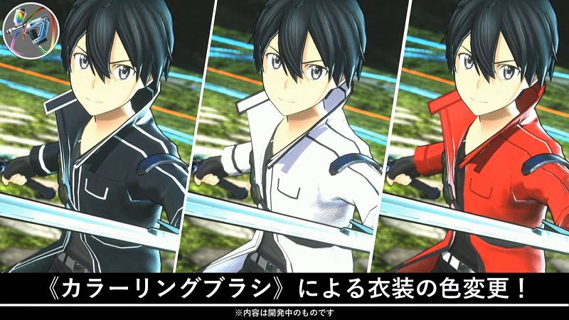 キリトの衣装色変更