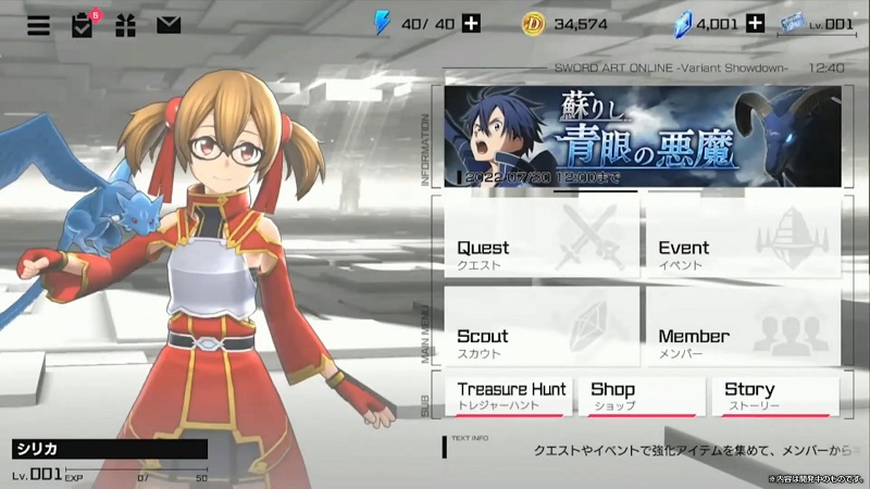 メガネをかけたシリカ